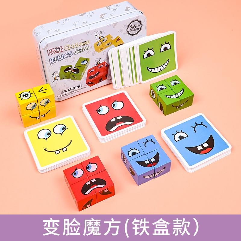 Wooden Children'S Early Education Fun Face-Changing Expression Rubik'S Cube Building Block Battle Iron Box Hand-Eye Coordination Educational Toy