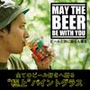 HILLS FIELD OSAKEMAN Pint Perfect for Beer and Makes a Great Osakeman Hills Cup [Official] Glass, 480ml, Highballs! Gift! Field, Camping, Outdoors,