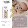 Набор из 2 пустышек из натурального каучука BIBS ЦВЕТ Размер 2 Японский BPA Без BPA Изогнутая форма уменьшает трение Круглая соска, похожая на грудь 120285 (6-18 месяцев)