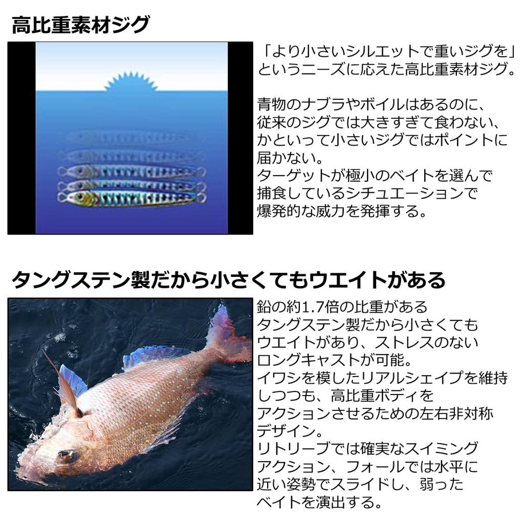 Daiwa Metal Jig TG Bait 60g PH Bullpin Lure