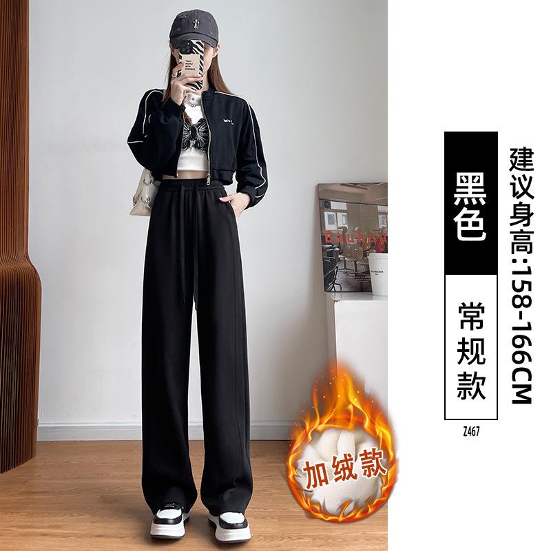 Narrow Banana Sweatpants Women's Autumn and Winter New Small High Waist Drape Wide Leg Pants Fleece Sweatpants