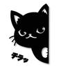 Tamiya Products Hyokkori Cat Cutting Sticker Safe Made In Japan Decal (Black, Cat Only)
