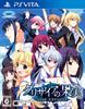 Fruit of Grisaia PSVita -SIDE EPISODE- -
