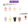 ATEEZ X ANITEEZ FLAT-FER Plush