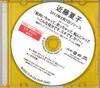 CD NATSUKO KONDO  Mae Mukai Cha Te  Hashi Cha Te  K LCD300 WARNER 2012 Japan Japanese PopRock Used