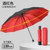 Large Manual Folding Umbrella, Men's Enlarged Thickened Reinforced Boys and Women Double Weather and Rain Umbrella, Wind Resistance