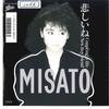 7inch Record MISATO WATANABE - Kanashiine / New Boyfriend 075H390 EPIC 1987 Japan Japanese Pop/Rock Used