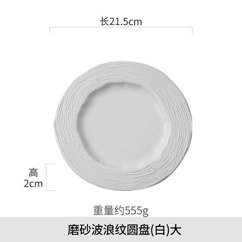 Ceramic Dining Plate Creative Salad Plate Minimalist Western Style Steak Plate Modern Home Kitchen Solid Color Tableware
