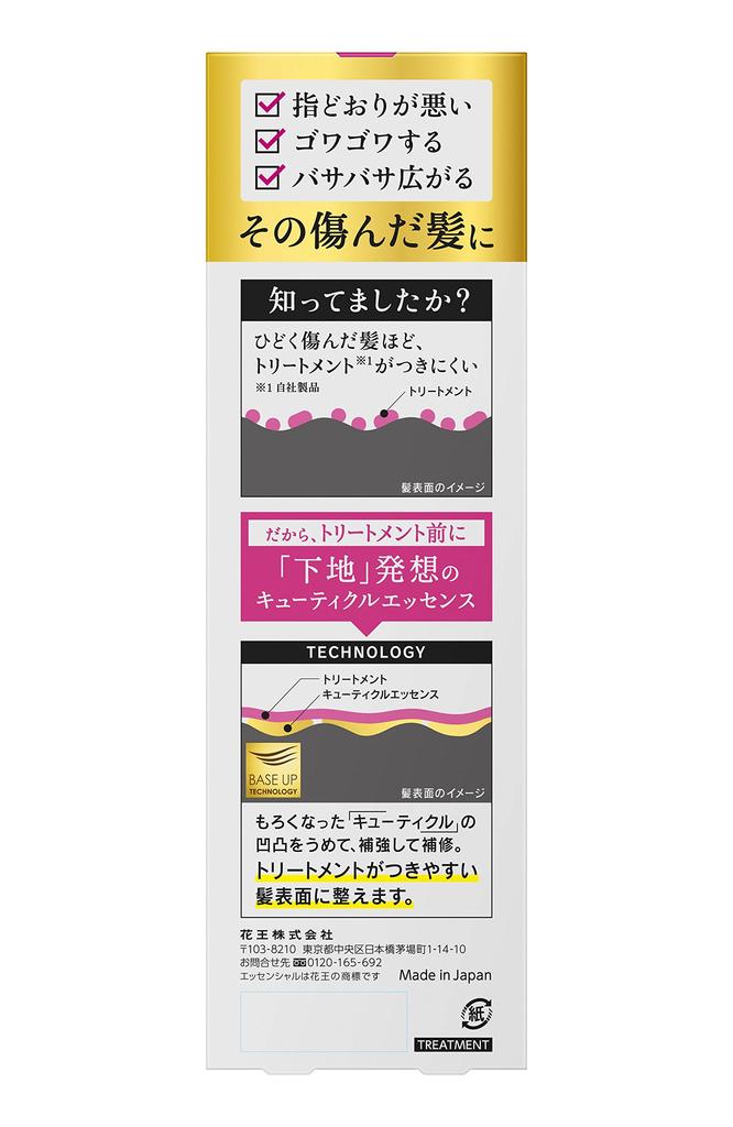 Essential Soft and Shiny Hair Cuticle Essence 250g