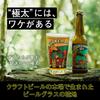 HILLS FIELD OSAKEMAN Pint Perfect for Beer and Makes a Great Osakeman Hills Cup [Official] Glass, 480ml, Highballs! Gift! Field, Camping, Outdoors,