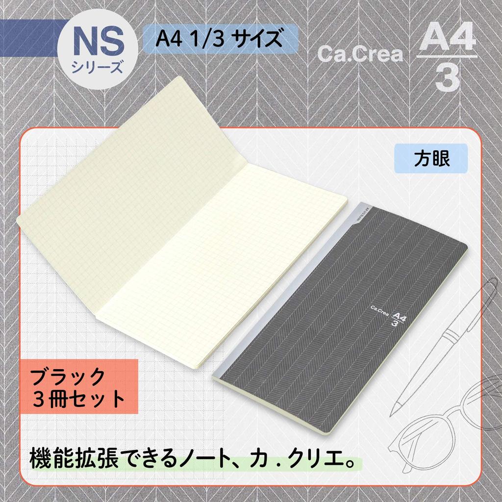 PLUS Plus Note Memo Pad A4 X NS Series Graph 3 Books Black 77762 X 3 Ka.Crie 1/3