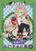 ufotable Comic Market 99 C99 Demon Kimetsu No Yaiba Mini Chara Collection Newly Drawn Cover with Acrylic Illustration Collection Slayer Shi, Charm,