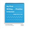 My First Writing Practice In Korean