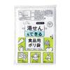 Comolife Plastic Bags for Food That Can Be Heated In Hot Water Food Sanitation Act Plastic Approximately 36cm Long X 26cm Thick (80 Pieces), Thick,