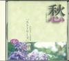 CD MASASHI SADA  Sadamasashi No Sekai  Dai Rokkan   OCD87006 U CAN Japan Japanese PopRock Used