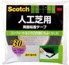 3M Tape for Artificial 30mm Wide X 10m Scotch for Concrete and Uneven Surfaces Double-Sided Turf, Long, AT-30R,