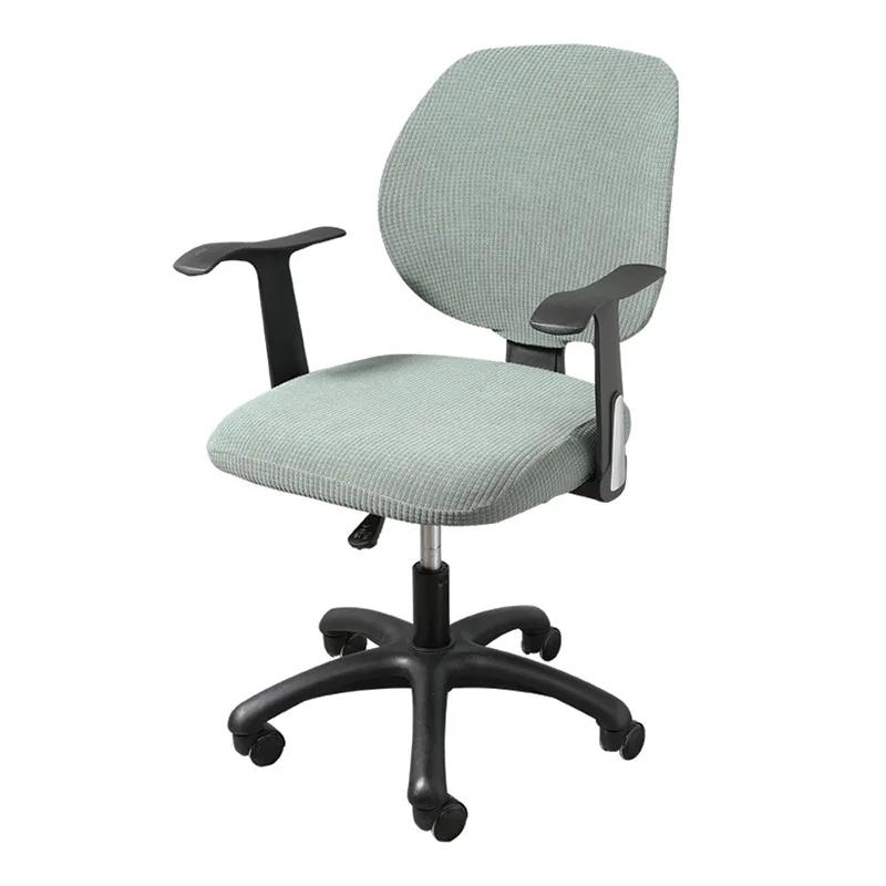 Chair Seat Surface and Backrest Split 2-piece Set Waterproof Office Chair Cover Computer Swivel Solid Color Elastic Chair Cover