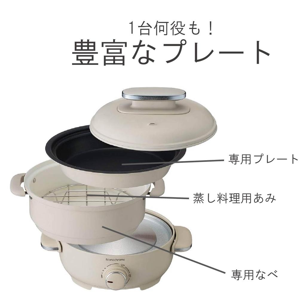Monochrome Grill Pot Electric Small Single Person Hot Plate for Steaming 20cm Compact Size White MGP-0650/W