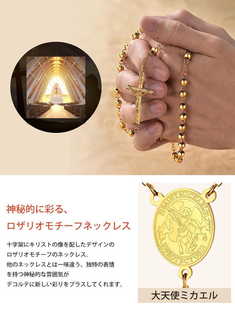 Rosary Cross Virgin Archangel Christian Long Stainless Hypoallergenic To Metals [FaithHeart] Necklace, Women's, Men's, Necklace, Mary, Michael,