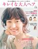 Beautiful Adult Hair VOL.14 (NEKO MOOK)