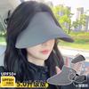 Traceless Integrated Sun Protection Hat Women's UV Protection Sun Hat Summer Large Brim Empty Top Rollable Sun Hat
