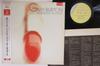 LP Record GARY BURTON - Gary Burton And The Berklee All-sta VIJ28066PROMO JVC 1986 Japan Obi Jazz Used