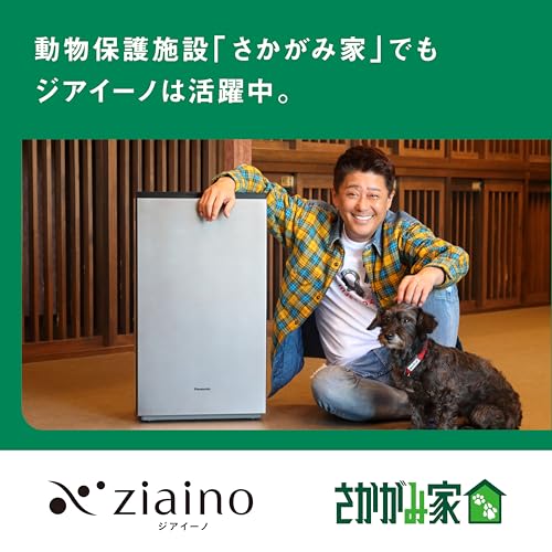 Panasonic Giaino White F-ML4000B-W ~18 Tatami Sterilization, Deodorization, Dust Collection, Space Sterilization and Deodorization Machine That Cleans