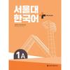 Seoul National University Publication Center Seoul National University Korean Workook 1a