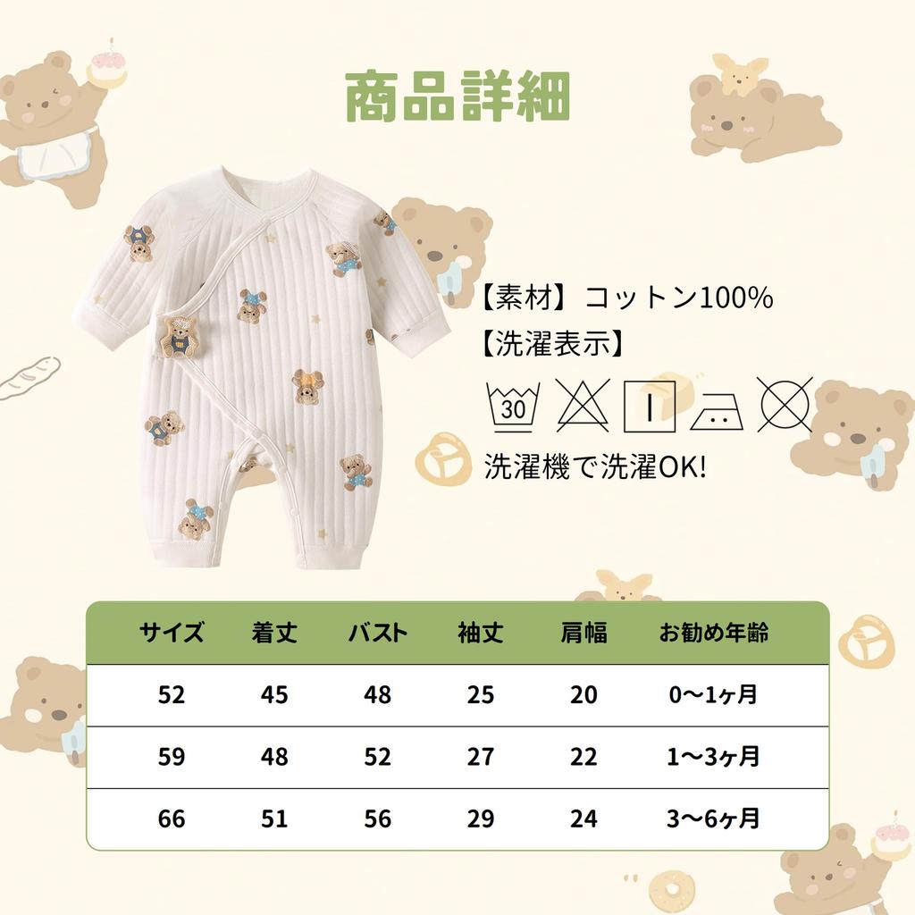 Baby Newborn Long Baby Front Birth Birth 66 [Miipat] Clothes, Clothes, Sleeves, Rompers, Girls, Boys, Clothes, Coveralls, Opening, Cute, All-over