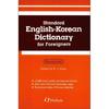 Hanlim Publishing House Standard English Korean Dictionary For Foreigners
