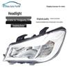 Fits Dongfeng Fengguang 330S: Complete Headlight Assembly (High/Low Beam)