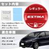 LEXLEYS Toyota Regular Specifications, Red, Estima 50 Series (January 2006 and Up), Special Design,