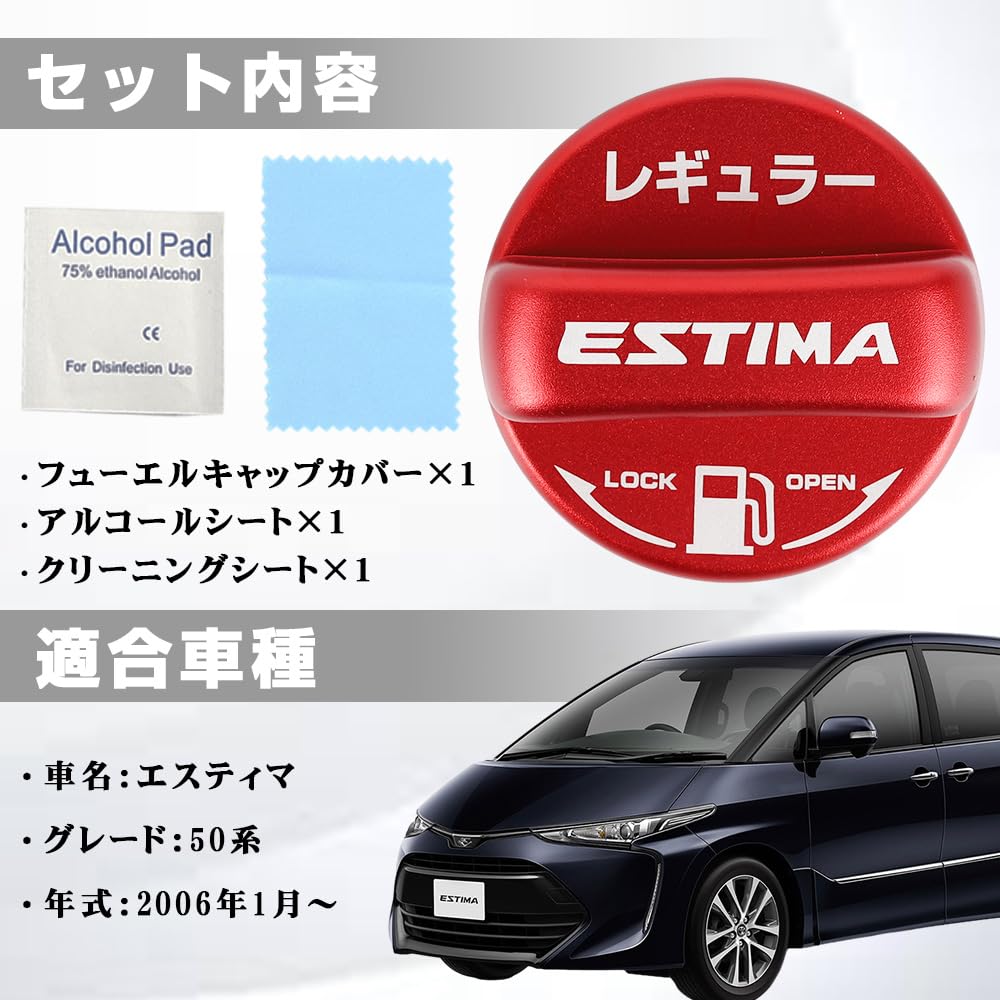 LEXLEYS Toyota Regular Specifications, Red, Estima 50 Series (January 2006 and Up), Special Design,
