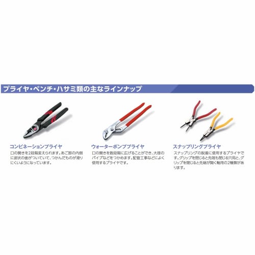Kyoto Machinery Tools (KTC) Straight Snap Ring Pliers Hole ??1.5 SCP1715