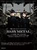 Pia MUSIC COMPLEX (PMC) Vol.27 (Cover BABYMETAL) (Pia MOOK)