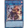 Yu-Gi-Oh! DABL-JP048 Sprite Splind (Japanese Super Rare) Darkwing Blast