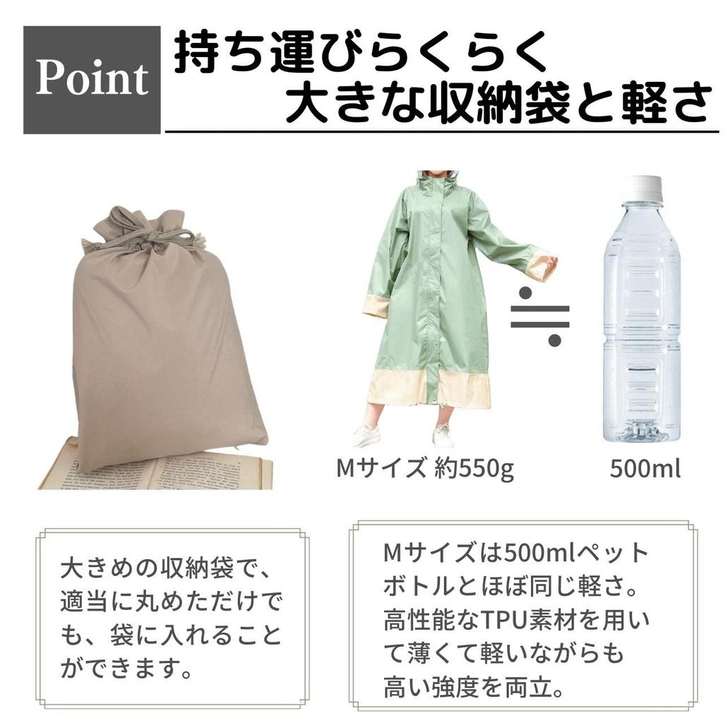 Raincoat That Does Not Compromise On Cuteness and Rain Poncho Poncho Long Long Bicycle Stylish Backpack Compatible Comes with a Storage Bag and