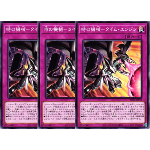 [Set of 3] Yu-Gi-Oh! Card ROTA-JP072 Time Engine (Normal) RAGE OF THE ABYSS ROTA Trap Red-Eyes Metal