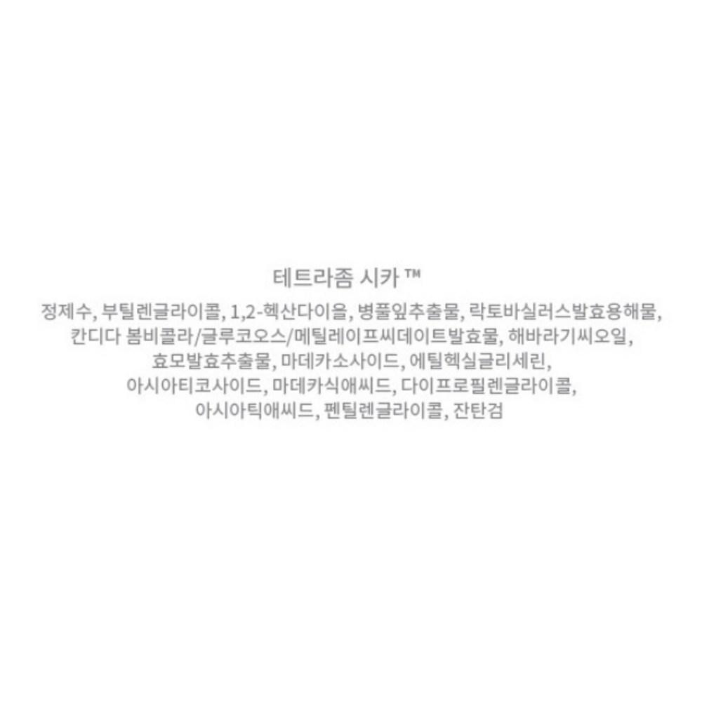 APIEU Madecassoside Tetrazome Cica Ampoule, 50ml, 2 Units