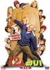 DVD - 12 Dads (Special Edition) FXBS24311 Japan Movies & DVD Used
