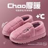 Large Size Old Man Cotton Slippers Men and Women Autumn and Winter New Warm Indoor Household Non-slip Plush Thick-soled Cotton Shoes
