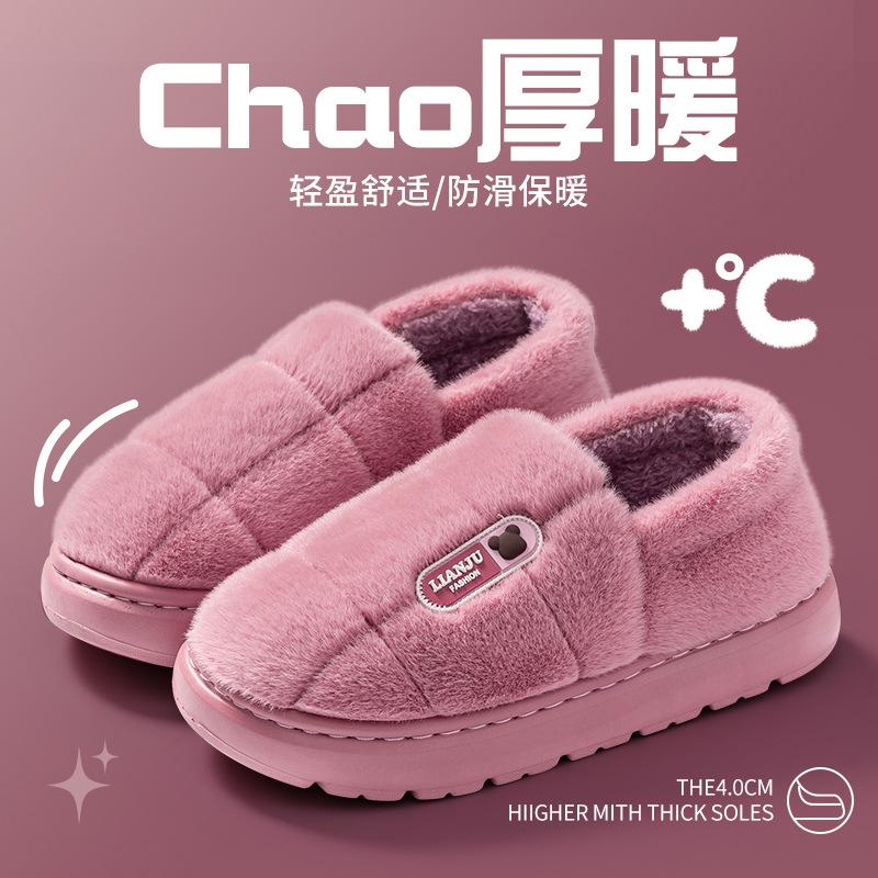 Large Size Old Man Cotton Slippers Men and Women Autumn and Winter New Warm Indoor Household Non-slip Plush Thick-soled Cotton Shoes