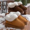 Heel Cotton Slippers Thick-soled Velvet Thickened Winter Cold-proof Warm Cotton Shoes Simple and Versatile Outside
