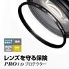 Kenko 43mm Lens Filter PRO1D Protector Lens Protection Thin Frame Made In Japan 243510