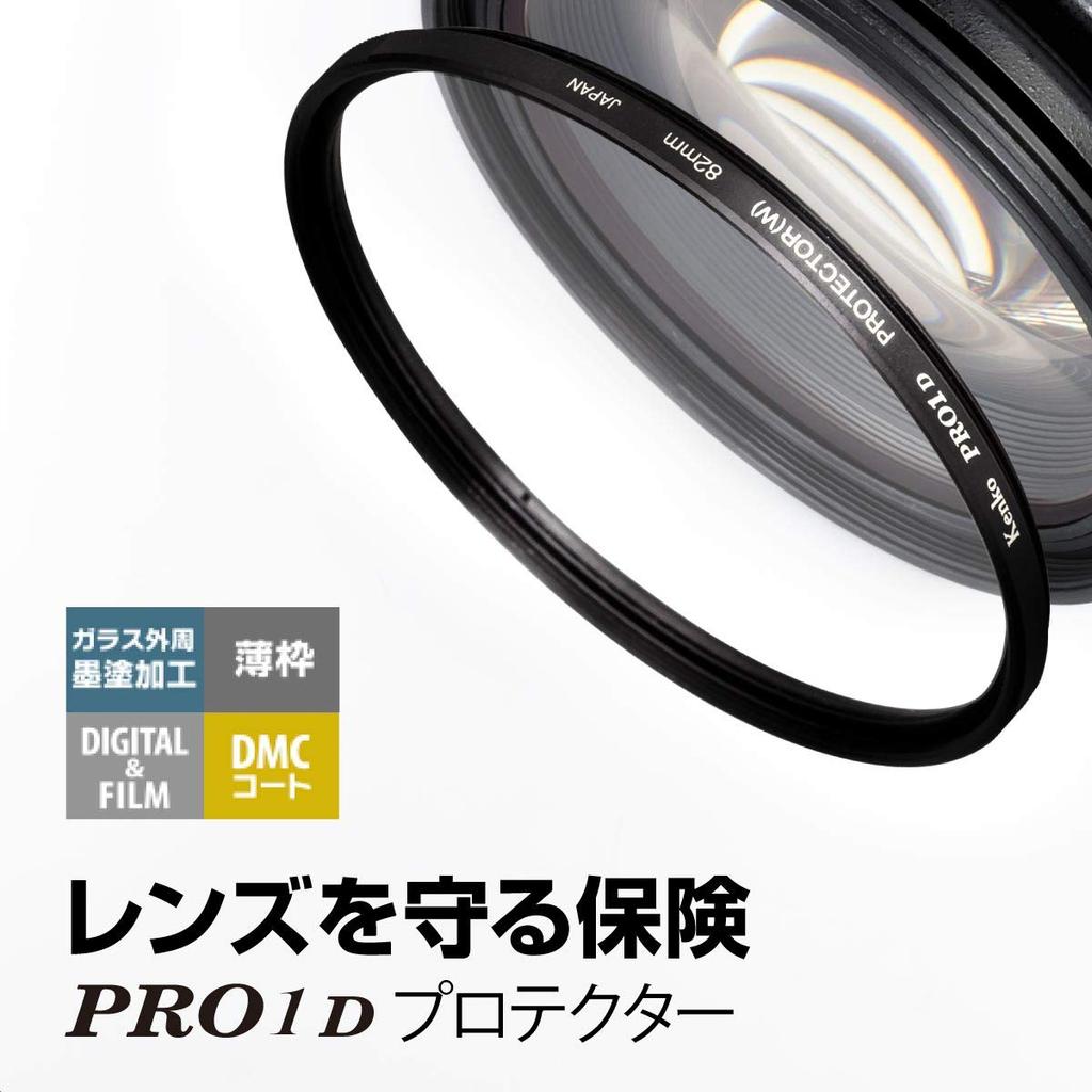Kenko 43mm Lens Filter PRO1D Protector Lens Protection Thin Frame Made In Japan 243510