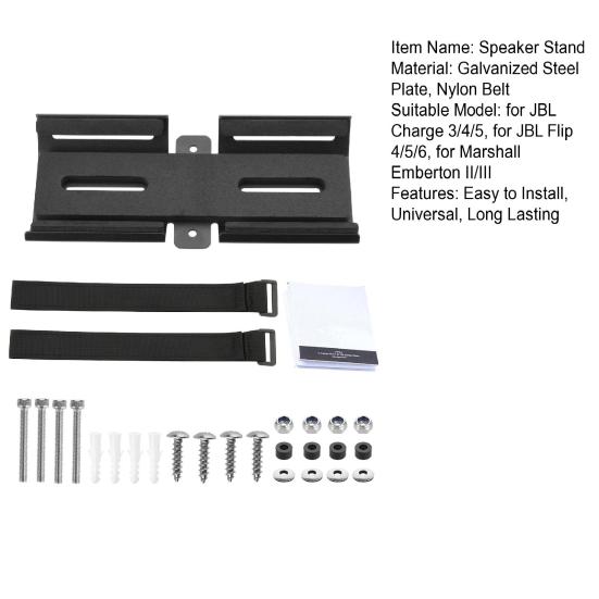 Speaker Storage Rack High Stability Adjustable Easy Installation Universal Fit Speaker Stand Holder for JBL Flip 4/5/6, for Marshall Emberton II/III