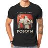 T-shirt Men CCCP T Shirt Sputnik-1 Space Program Tees Custom USSR Tops Streetwear Punk Shirts
