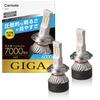 Carmate GIGA S7 Series LED Head Fog Vehicle Inspection BW554 (CARMATE) & Bulbs, 6000K, H7, 7000lm, Compliant,