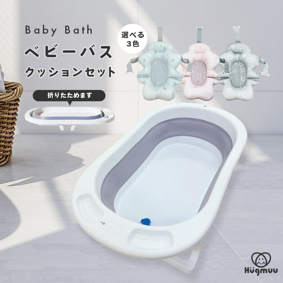 Baby Bath Folding Bath Chair Baby Bath Cushion Bath Bath Hugmuu X (Gray Pink)