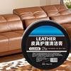120g Leather Cream For Car Home Leather Shoes Bags Leather Care Cream Leather Maintenance Cream Leather Craft Accessories